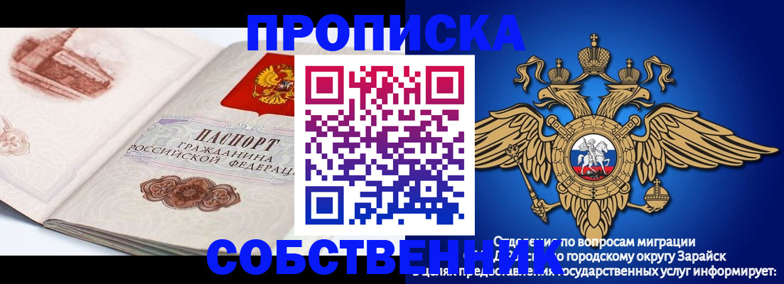 прописка для школы в Улан-Удэ
